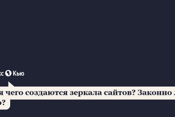 Как найти официальный сайт кракен